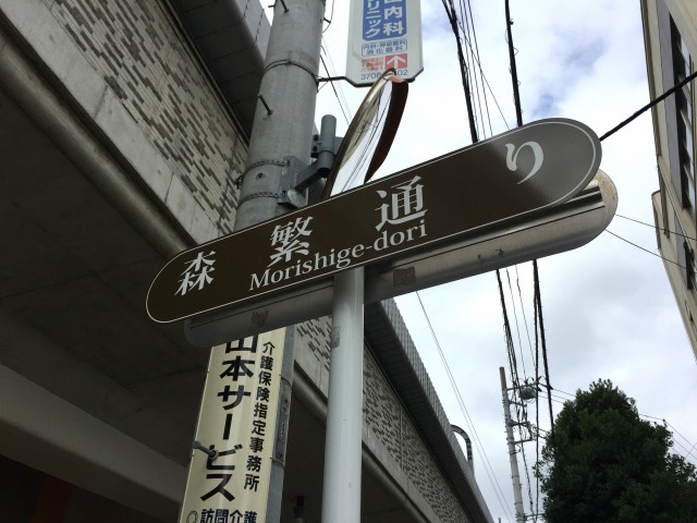 桜丘フラット　周辺環境