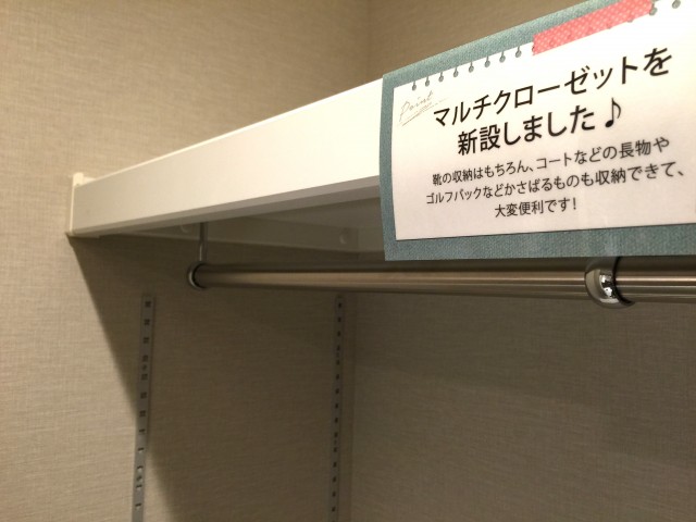 桜丘フラット　マルチクローゼット