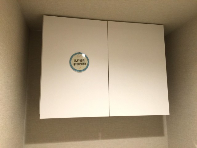 桜丘フラット　トイレ収納