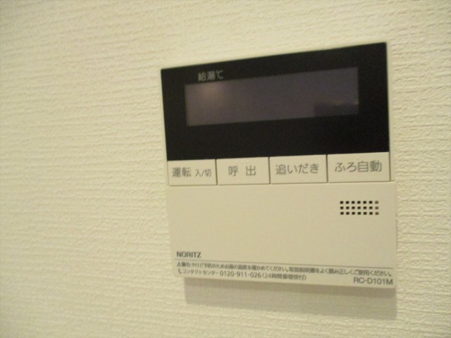 23山王スカイマンション追い炊き