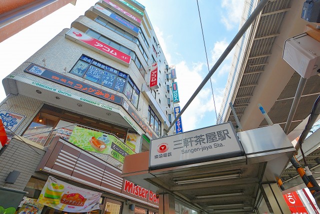 三軒茶屋駅