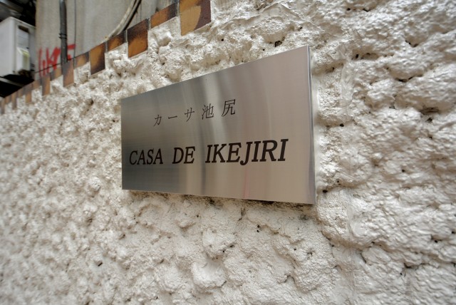 カーサ池尻 外観