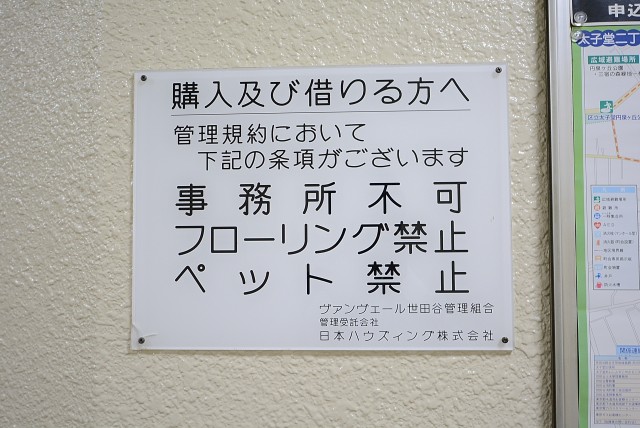 ヴァンヴェール世田谷 エントランス