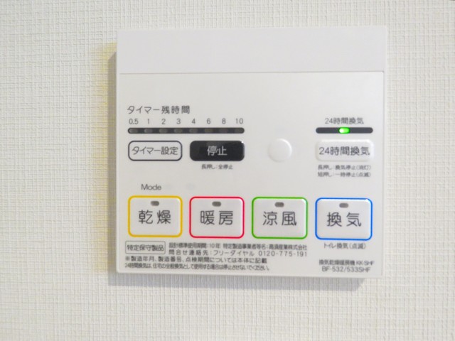 フロイント麻布　浴室換気乾燥