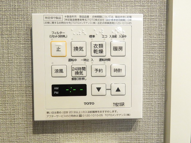 マイキャッスル二子玉川園　浴室換気乾燥機