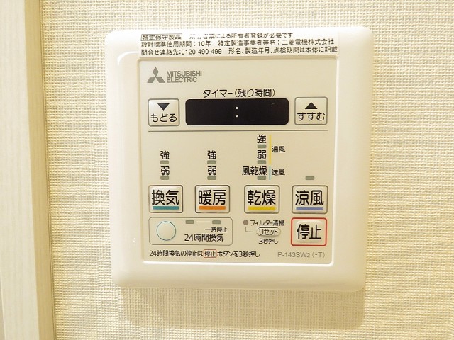 いづみハイツ芦花公園　浴室換気乾燥機能