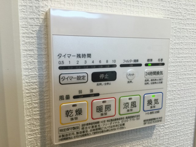 文京パークハイツ　バスルームスイッチ