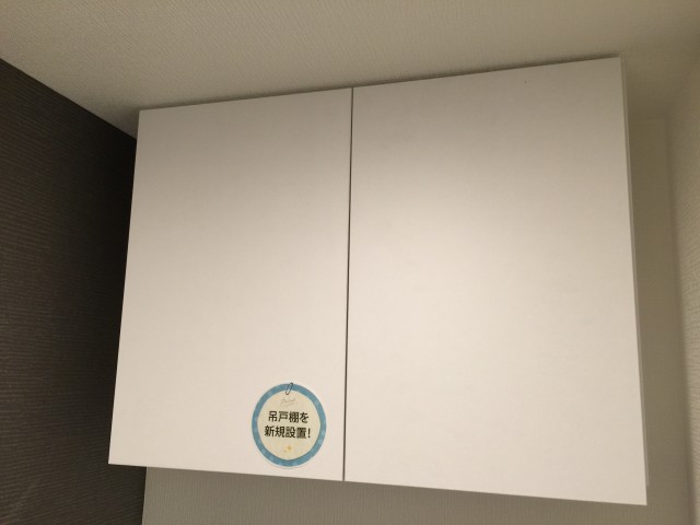 文京パークハイツ　収納棚