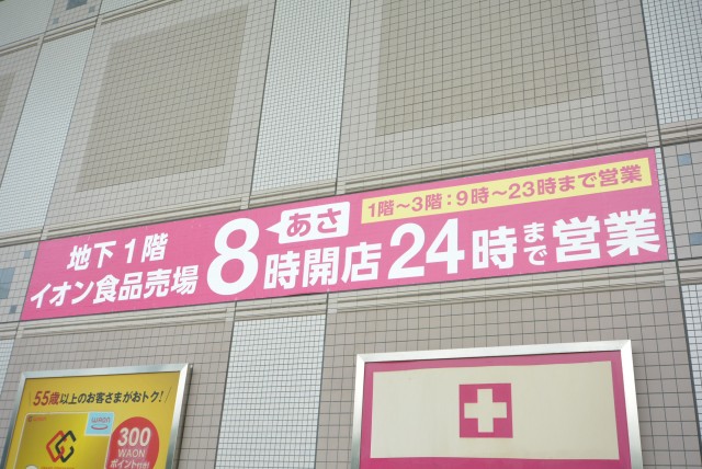 ラグナタワー 周辺