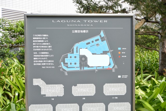 ラグナタワー 公開空地