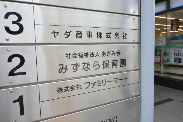 ラグナタワー 周辺