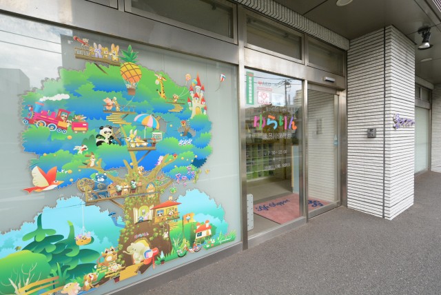 ラグナタワー 周辺