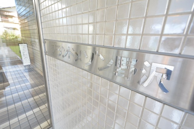 グランドメゾン野沢