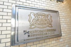 ライオンズマンション三軒茶屋第6 ライオンズマンション三軒茶屋第6