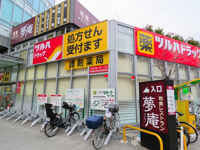 落合公園ハウス　周辺