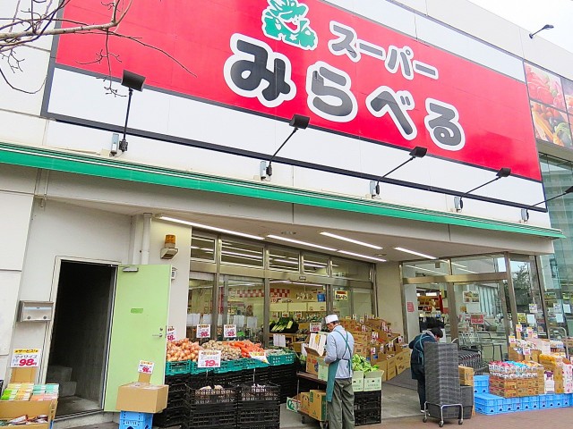 落合公園ハウス　周辺