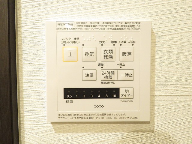 落合公園ハウス　設備
