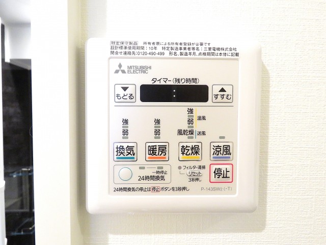 トゥール高輪　浴室換気乾燥機能