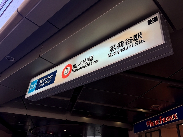 ミリオンガーデン小石川　周辺環境