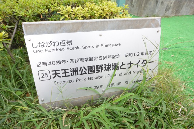 ラグナタワー 周辺