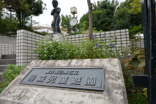 ファミールヒルズ目黒東山