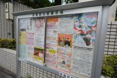 ファミールヒルズ目黒東山