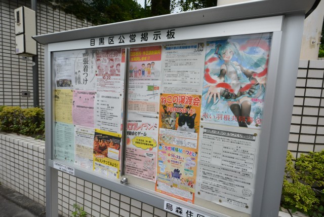 ファミールヒルズ目黒東山