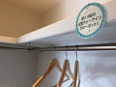 洋室約６．４帖WIC