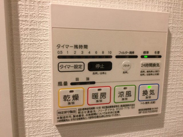 バスルームスイッチ