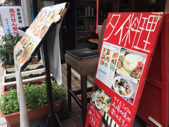 中野リハイム　周辺環境