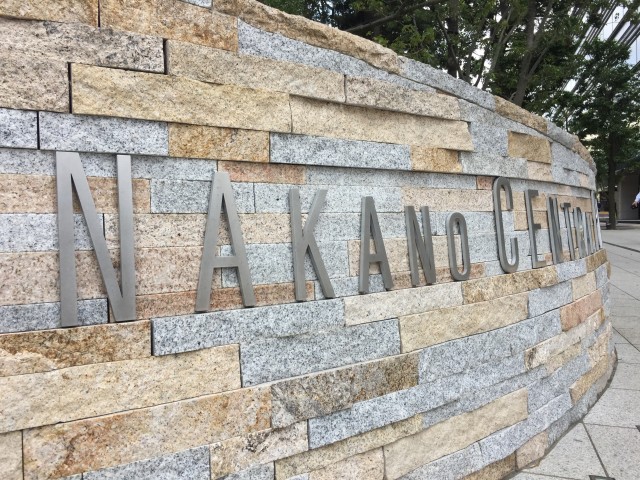 中野リハイム　周辺環境