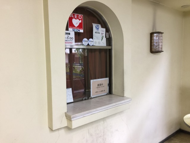 中野リハイム　管理人室