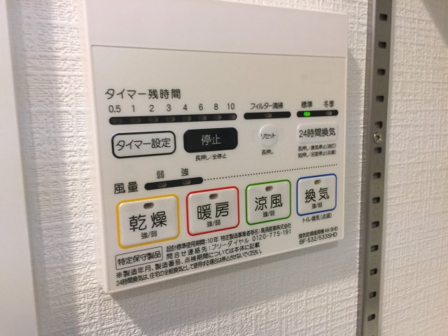 バスルームスイッチ