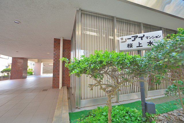 シーアイマンション桜上水 シーアイマンション桜上水