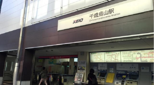 エルシオン上祖師谷　周辺環境