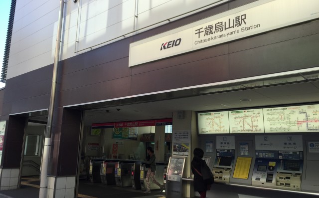 ハイラーク芦花公園　周辺環境