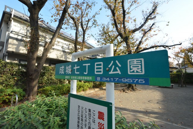 ル・アピカ成城　周辺環境