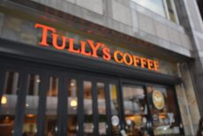 コープ第一駒場　近隣環境