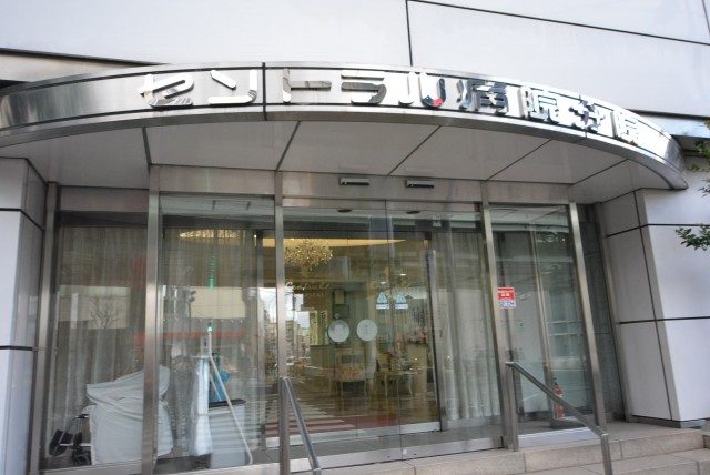 コープ第一駒場　近隣環境