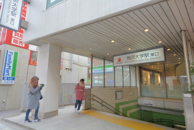 駒沢大学駅周辺