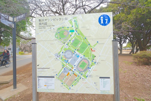 駒沢オリンピック公園