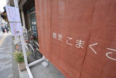 都立大第2コーポラス 周辺環境