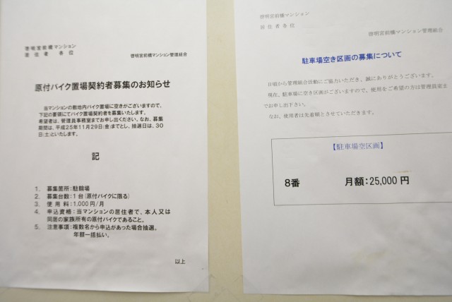 啓明宮前橋マンション エントランス (3)