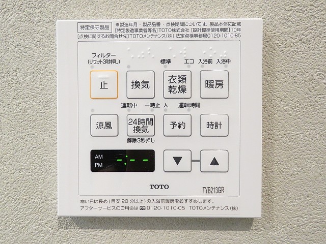 朝日瀬田マンション　バスルーム設備