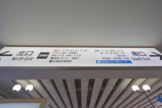 経堂セントラルマンション3F 周辺環境