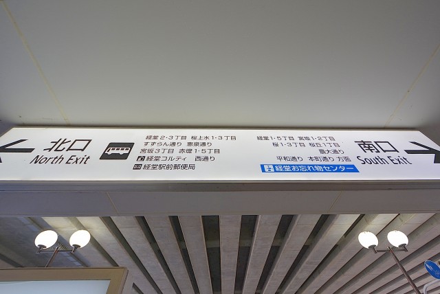 経堂セントラルマンション3F 周辺環境