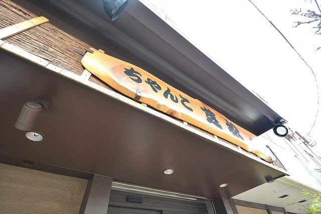 都立大バロンズコート