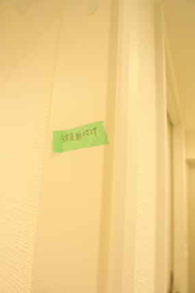 パレス三條 洗濯機スペース