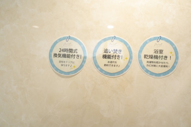 パレス三條 バスルーム