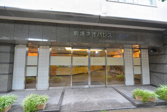 駒場ネオパレス 駒場ネオパレス